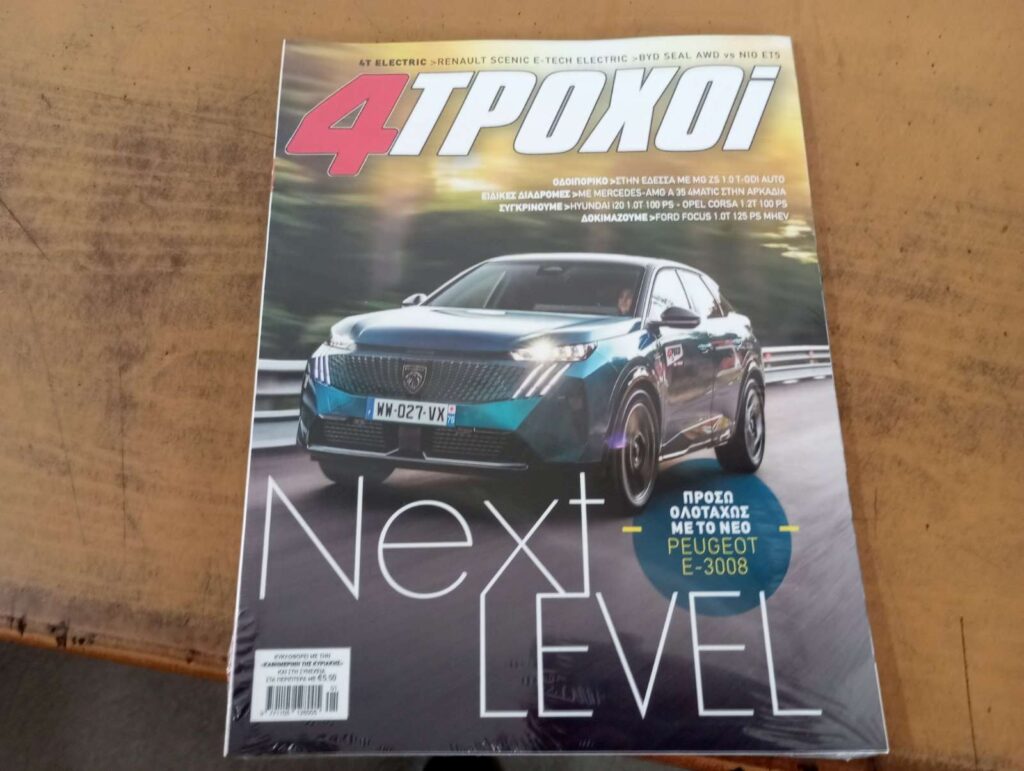 4 Τροχοί