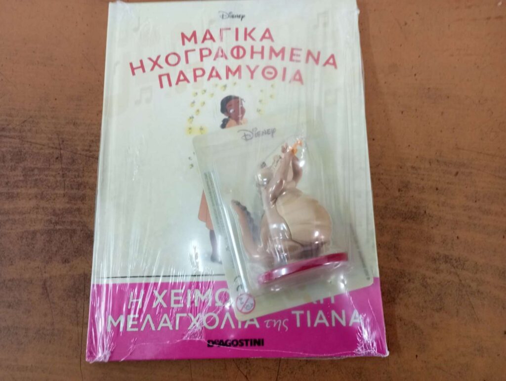 Μαγικά εικονογραφημένα παραμύθια: Η χειμωνιάτικη μελαγχολία της Τιάνα