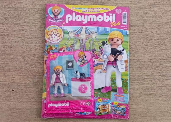 Playmobil τεύχος 21