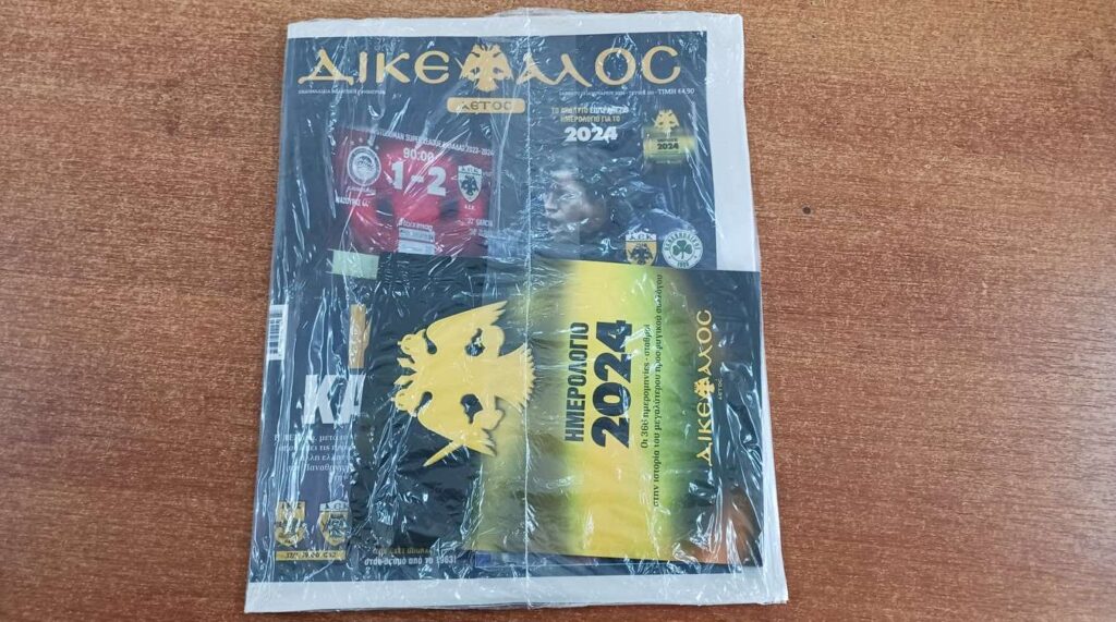 Δικέφαλος Αετός, τεύχος 145
