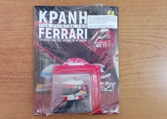 Κράνη των πιλότων της Ferrari: Gerhard Berger 412 T2